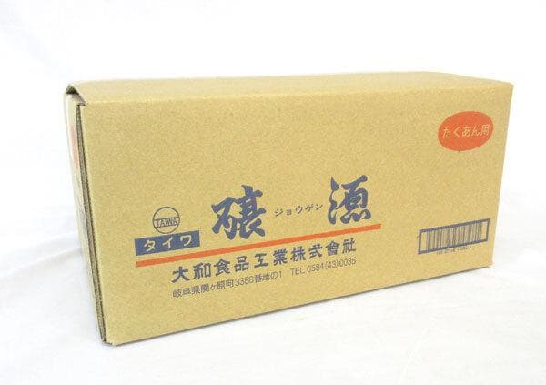 ◆たくあん漬用 110g×40個　醸源