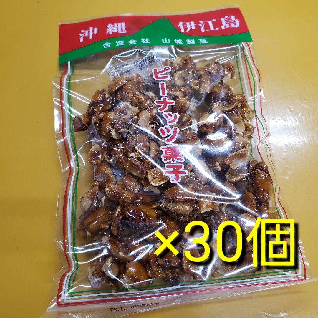 伊江島黒糖ピーナッツ180g×30個