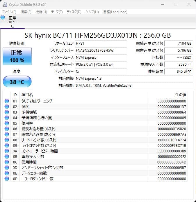 HP Slim Desktop S01-aF1102jp 使用時間850時間ほど