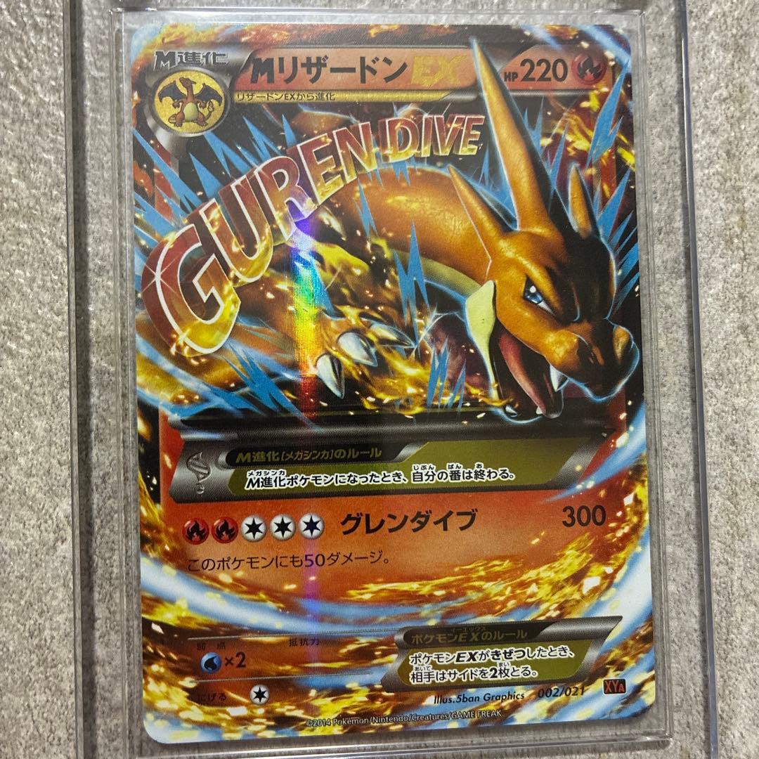 MリザードンEX XYA メガバトルデッキ60 MリザードンEX 002/021