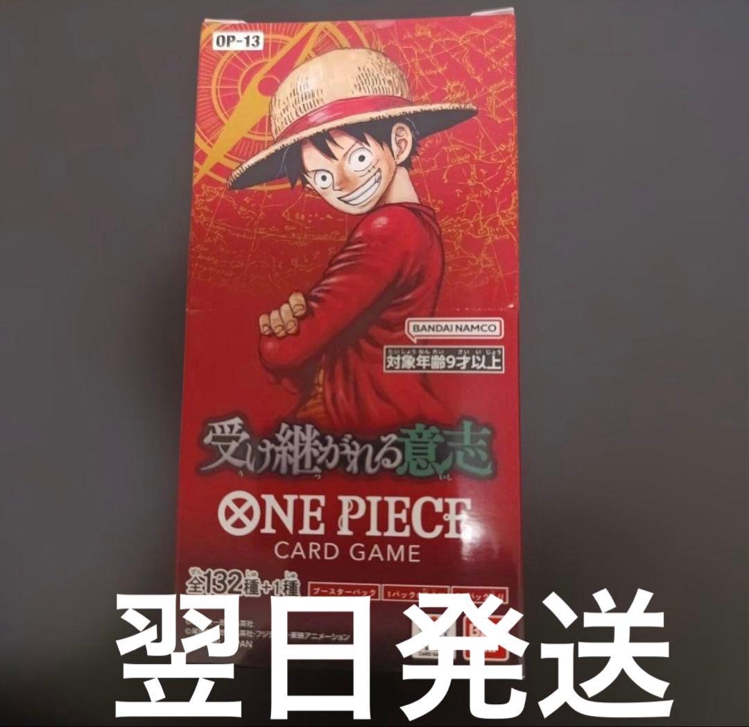 受け継がれる意志1BOX テープ付き