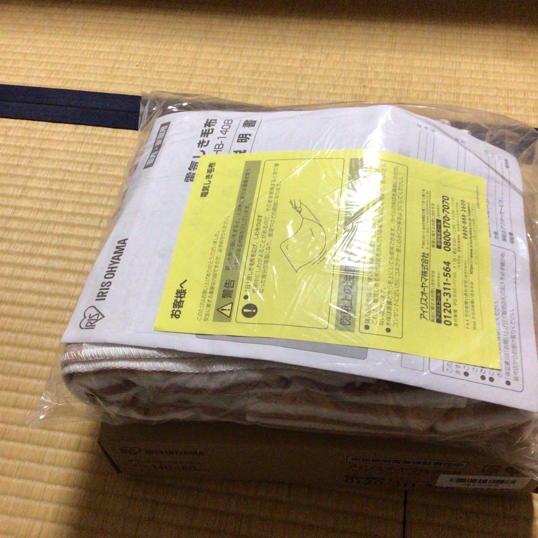 電気毛布・ひざ掛け IRIS EHB-1408-T