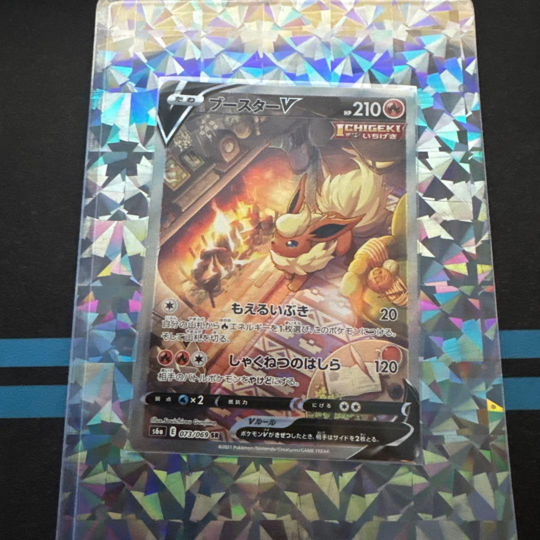 ブースターV SR S6a イーブイヒーローズ