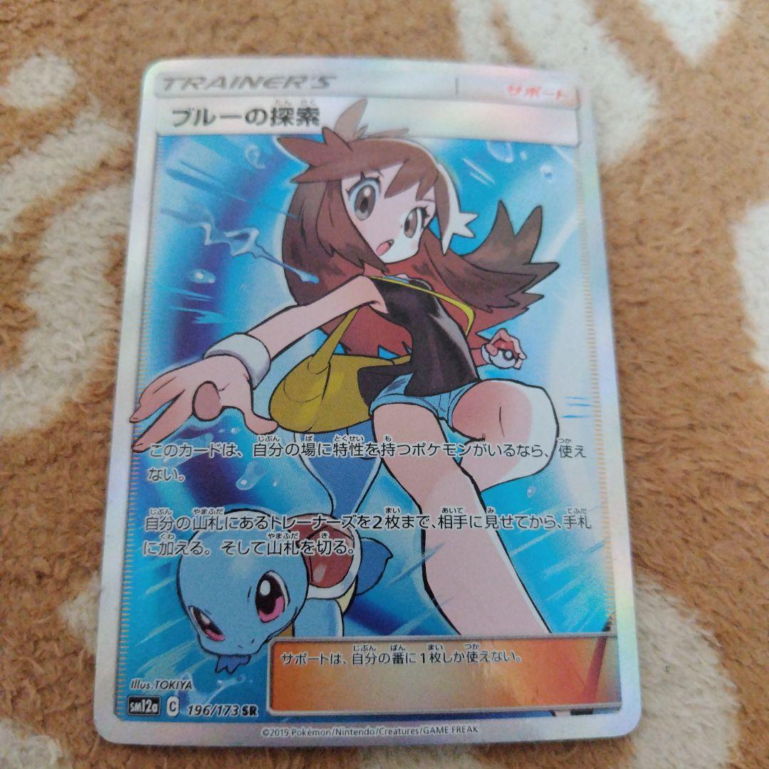 ブルーの探索 SR TAG TEAM GXタッグオールスターズ 196/173
