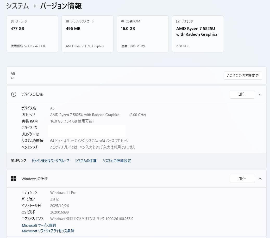 Windowsデスクトップ GEEKOM A5 AMD Ryzen 5 7430U 16GB 512GB