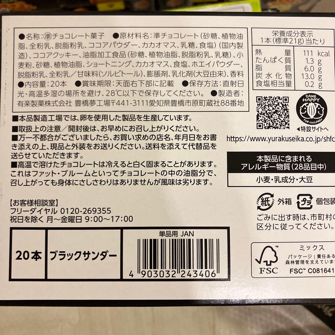 お菓子まとめ売り　選べるセット