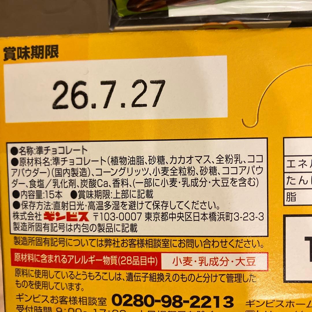 お菓子まとめ売り　選べるセット