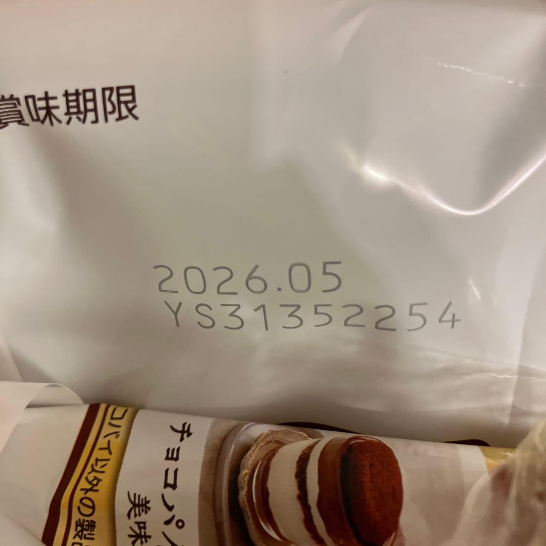 お菓子まとめ売り　選べるセット