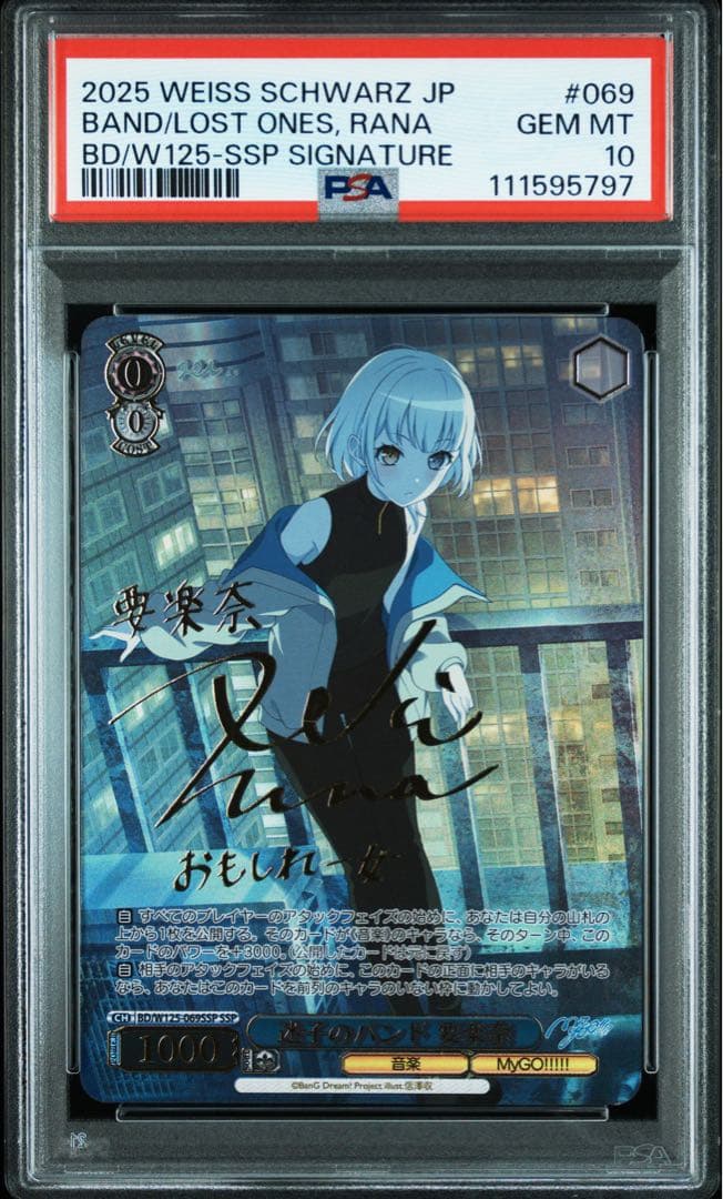 ヴァイス　バンドリ　mygo 要楽奈　ssp サイン　psa10