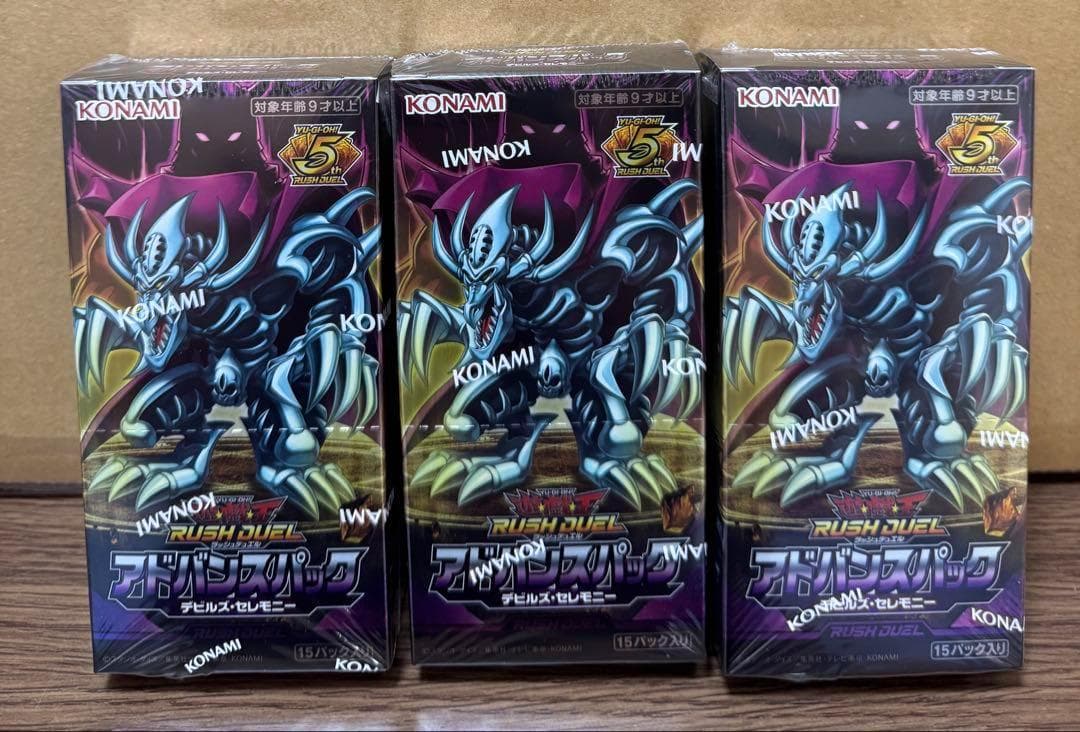 遊戯王ラッシュデュエル　デビルズセレモニー　3箱　シュリンク付き　アドバンス