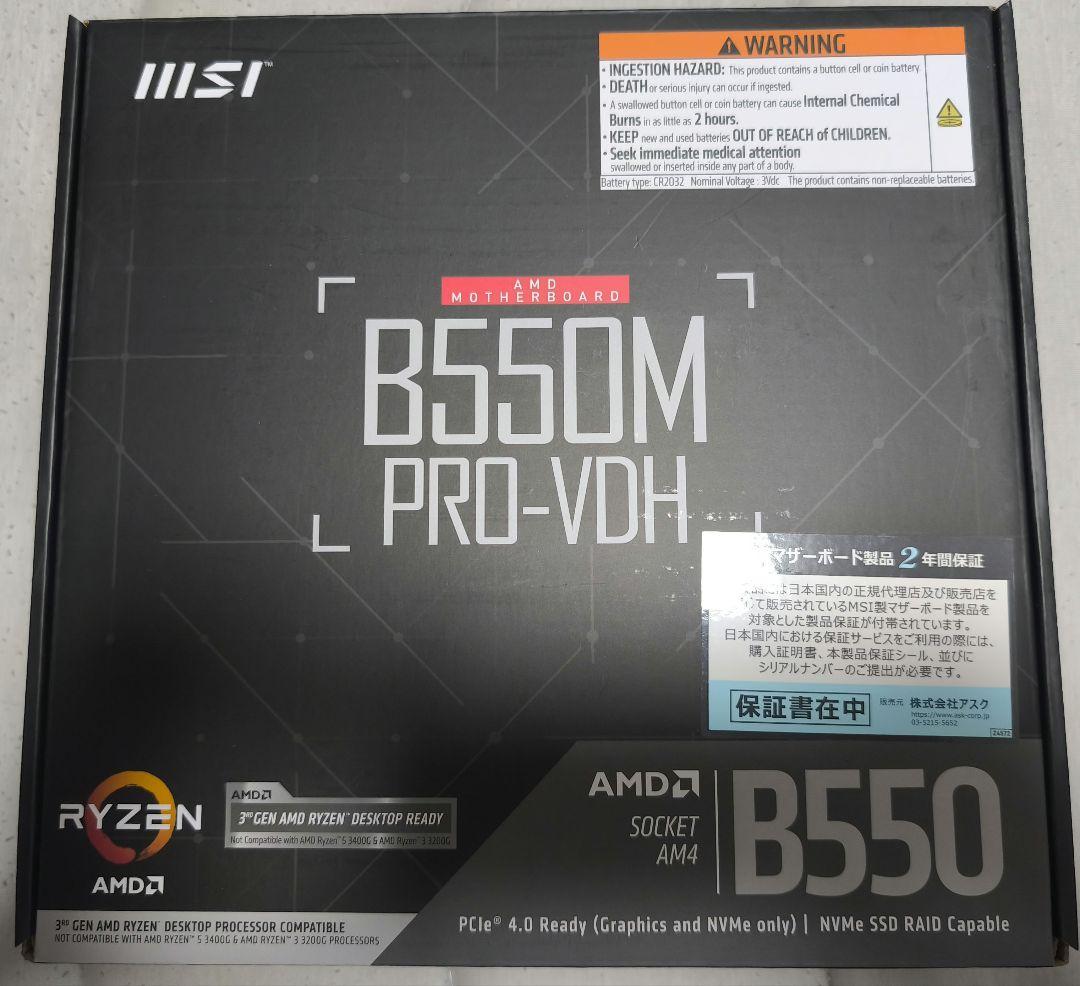 ryzen7 5700x、メモリ、マザーボード　m.2 512GB 4点セット