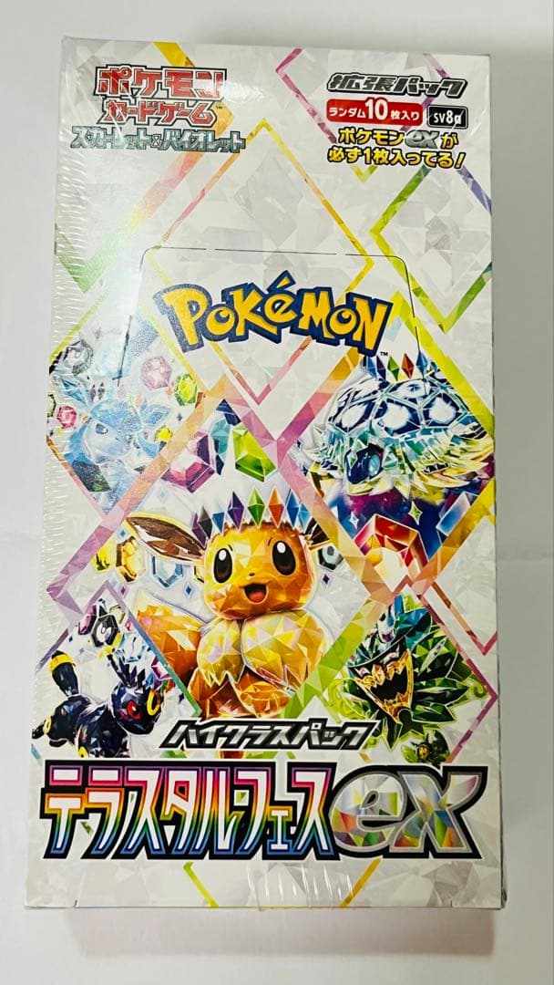 テラスタルフェスex 1box