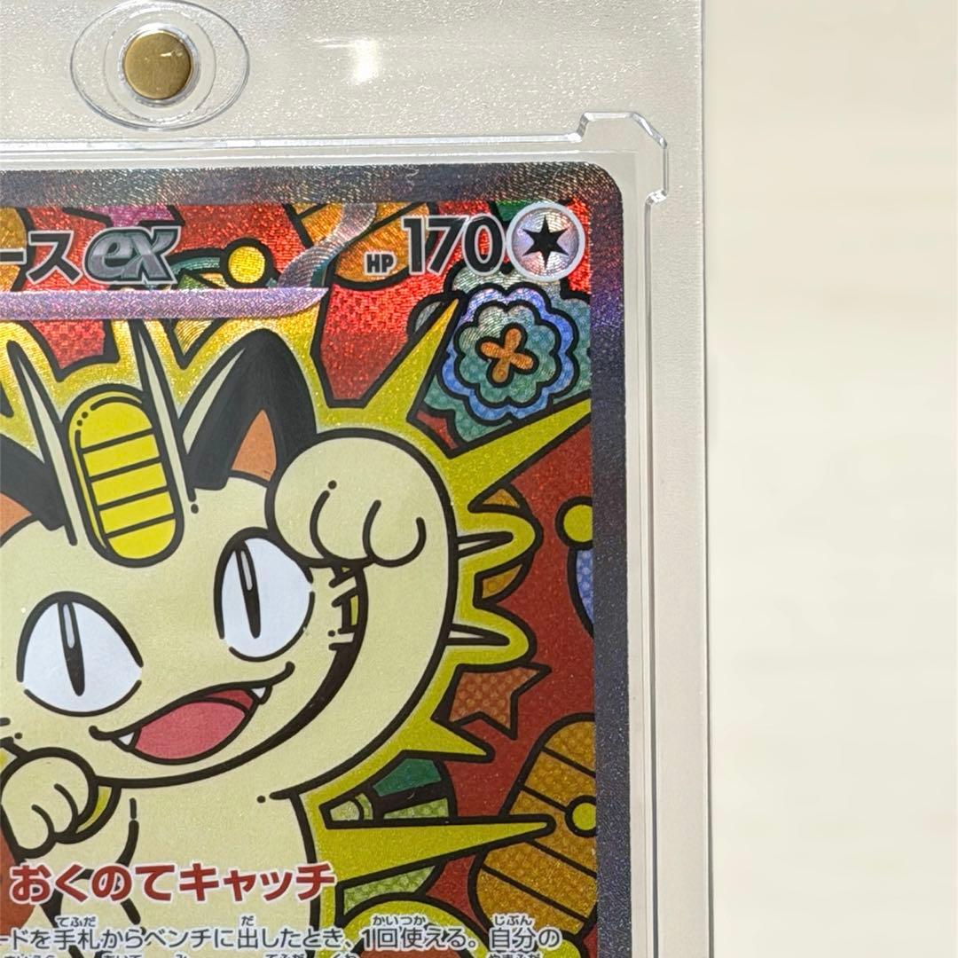 ニャースex sar　ムニキスゼロ　ポケモンカード