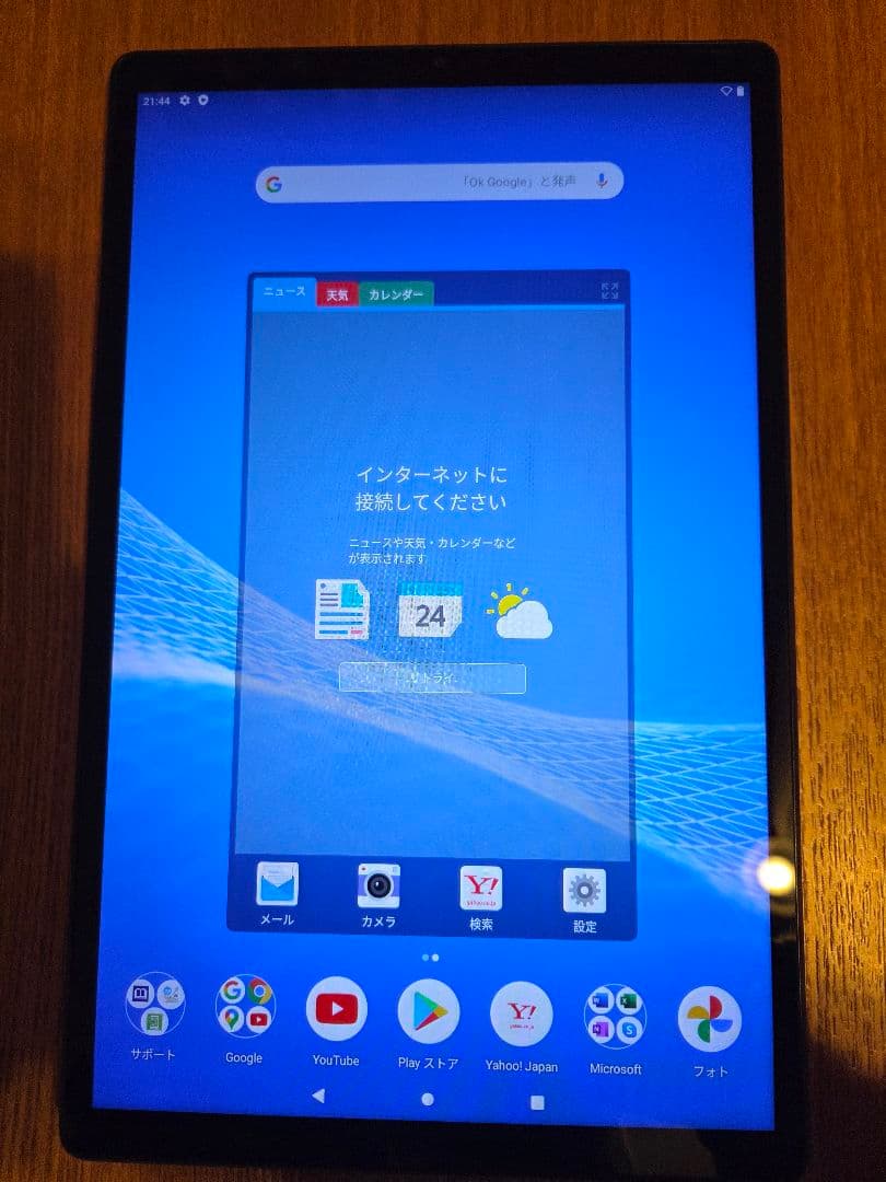 LAVIE Androidタブレット 10.３インチ