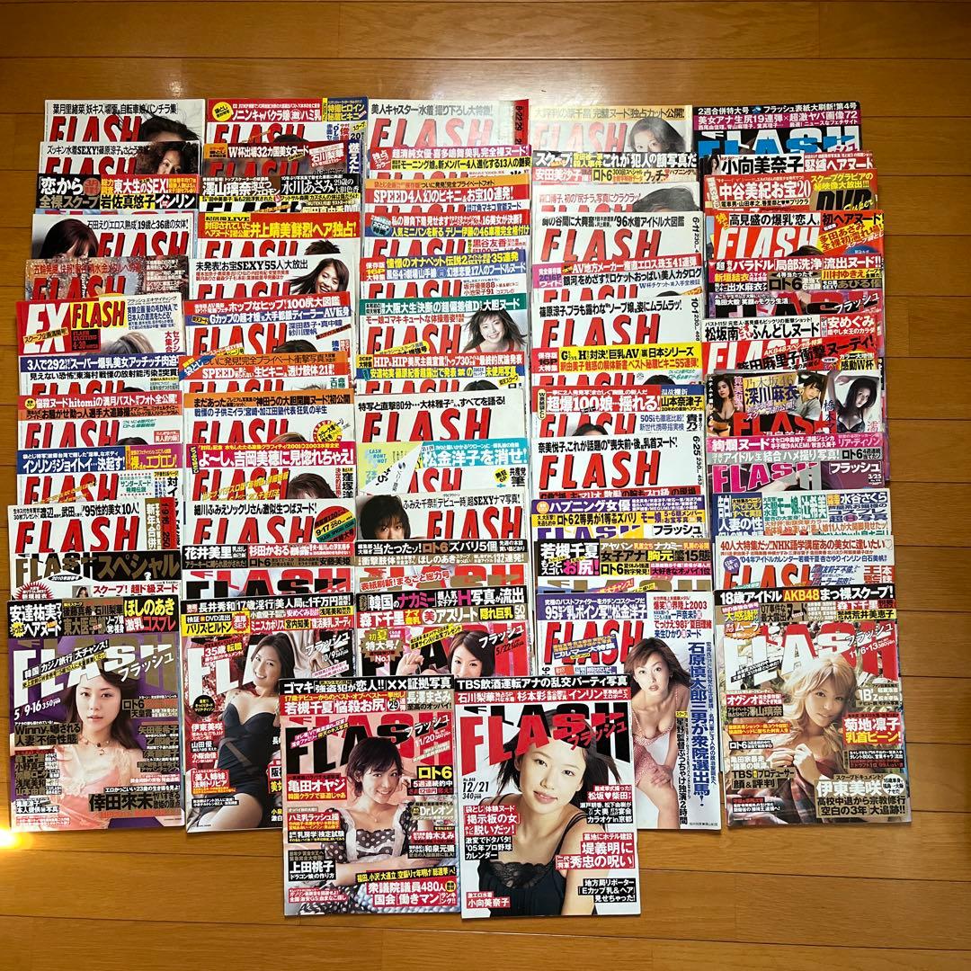 FLASH 61冊おまとめ