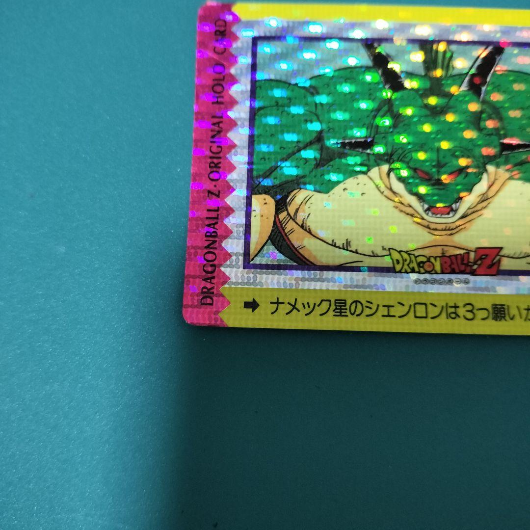 ドラゴンボールZ アマダ オリジナルホロカード ナメック星のシェンロン ポルンガ