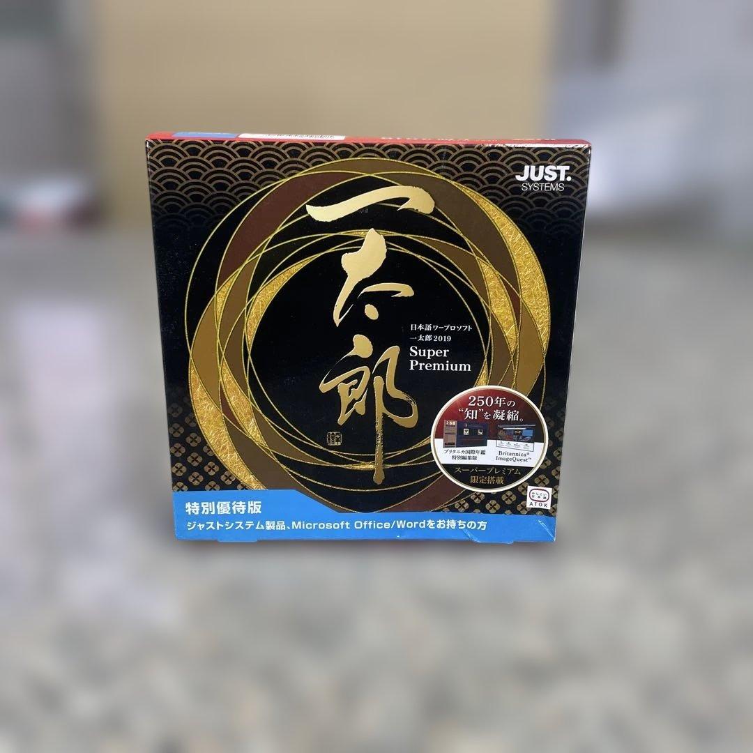 K*o様 日本語ワープロソフト 一太郎2019 Super Premium 特別