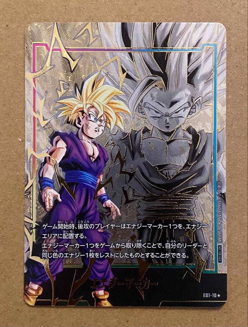 エナジーマーカー 孫悟飯 少年期 E01-10 パラレル 日本語版