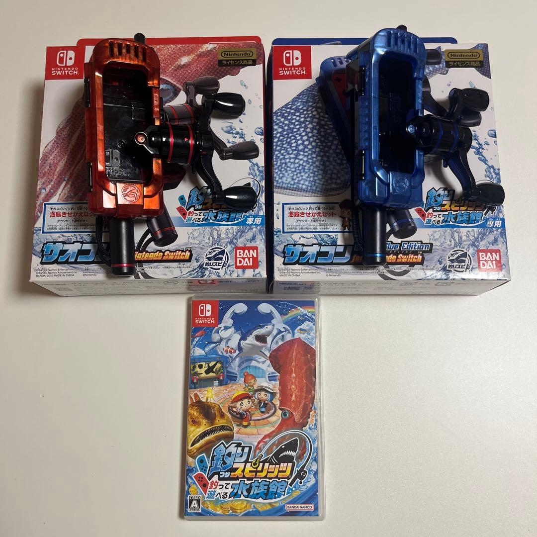 釣りスピリッツ 釣って遊べる水族館+サオコン２台
