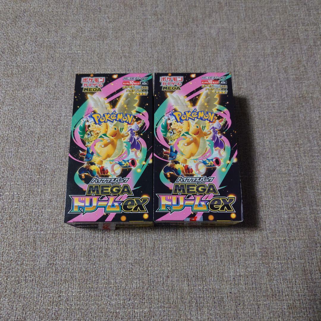 MEGAドリームex　2BOXセット
