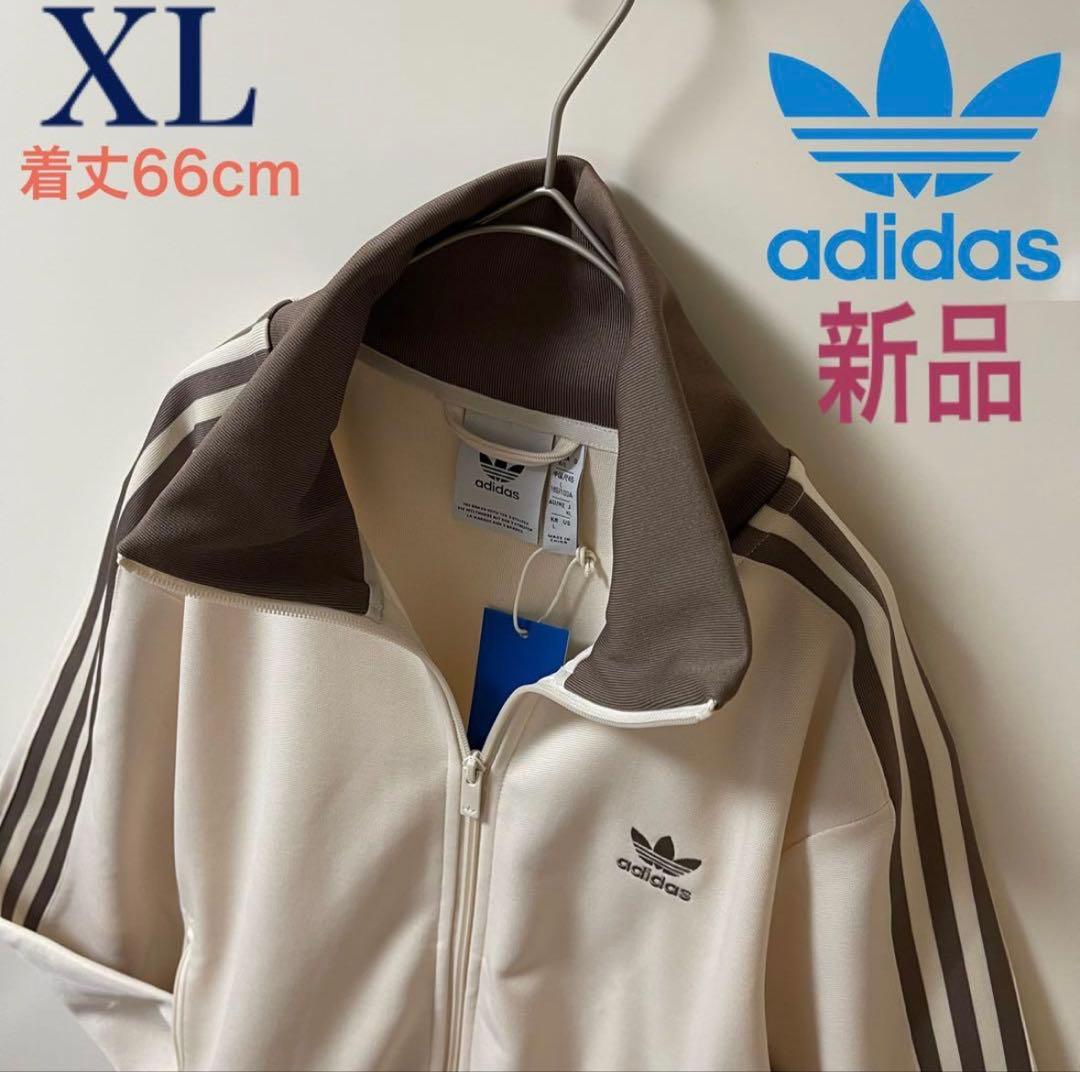 adidas ジャージ XL ホワイト/ブラウン 新品