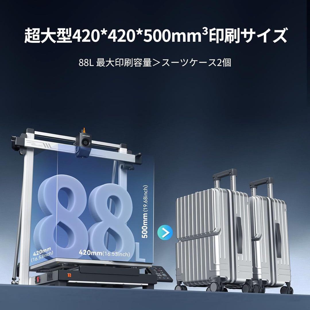 ANYCUBIC Kobra 3 Max 3Dプリンター