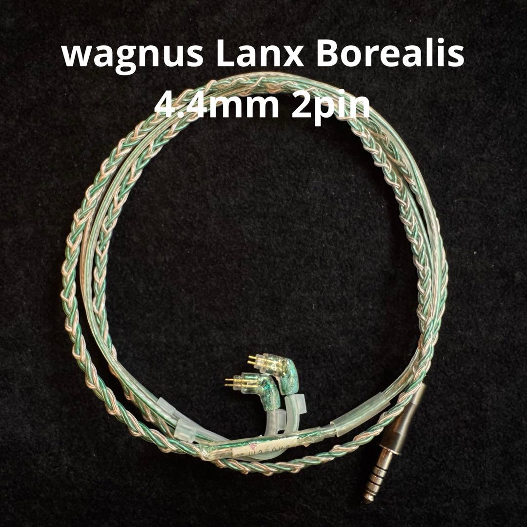 イヤホン WAGNAS Lanx Borealis 4.4mm 2pin