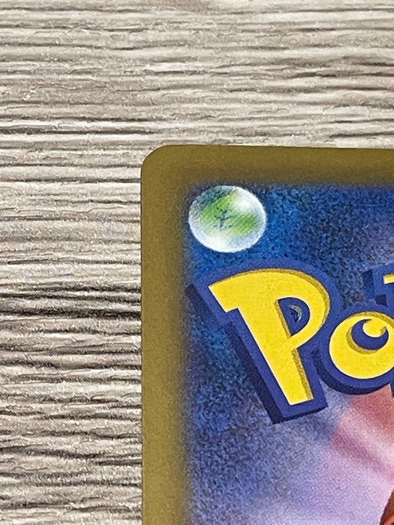 トランポリン大統領ピカチュウex SAR 234/193