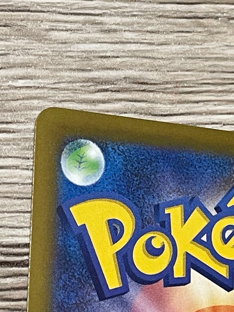 トランポリン大統領ピカチュウex SAR 234/193