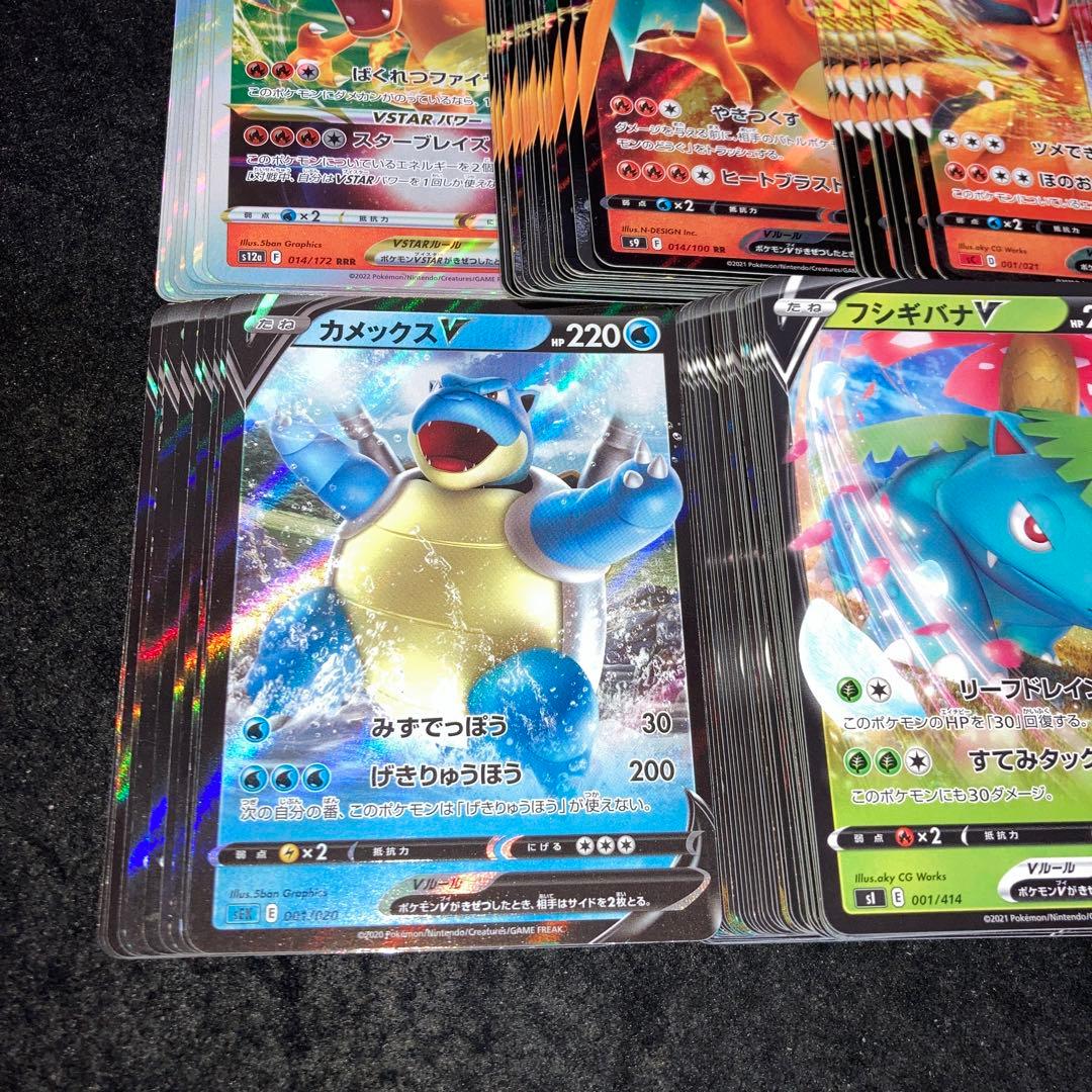 A4209 ポケカ 大量 RR RRR入り 合計96枚 御三家 フシギバナv