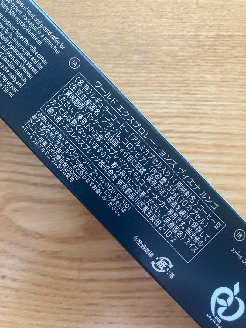 【まき】ネスプレッソ カプセル 400個 ヴィエナ・リニツィオ・ルンゴ