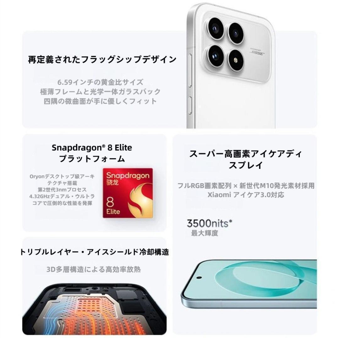 【新品未開封】REDMI K90 16GB/512GB 中国版