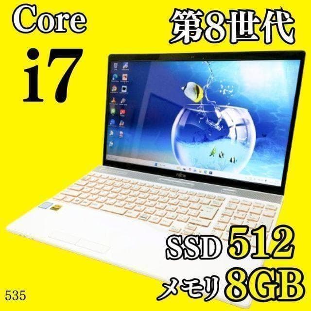 第8世代i7✨️Windows11/富士通/SSD/カメラ付き白ノートパソコン