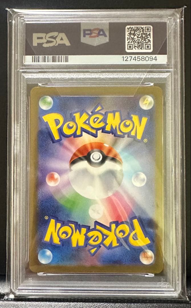 椎*名様 【PSA10】ピカチュウ マクドナルド プロモ ポケモンカード マック