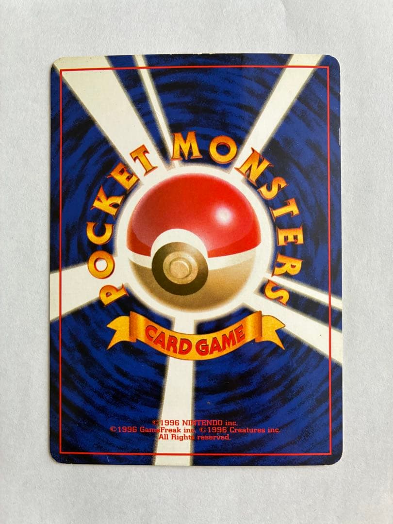 ポケモンカード　ライチュウ　旧裏　マーク無し 十字ホロあり