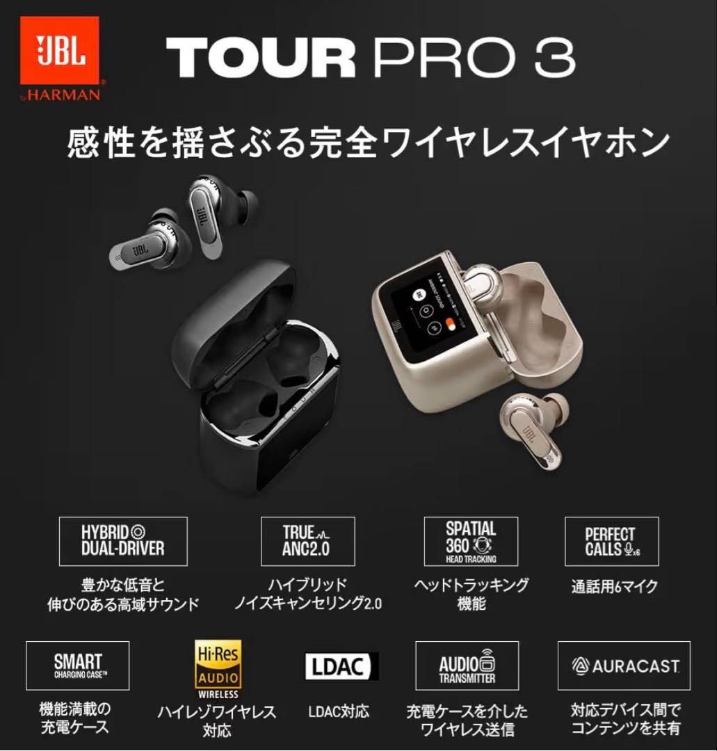 JBL TourPro3 ワイヤレスイヤホン ブラック