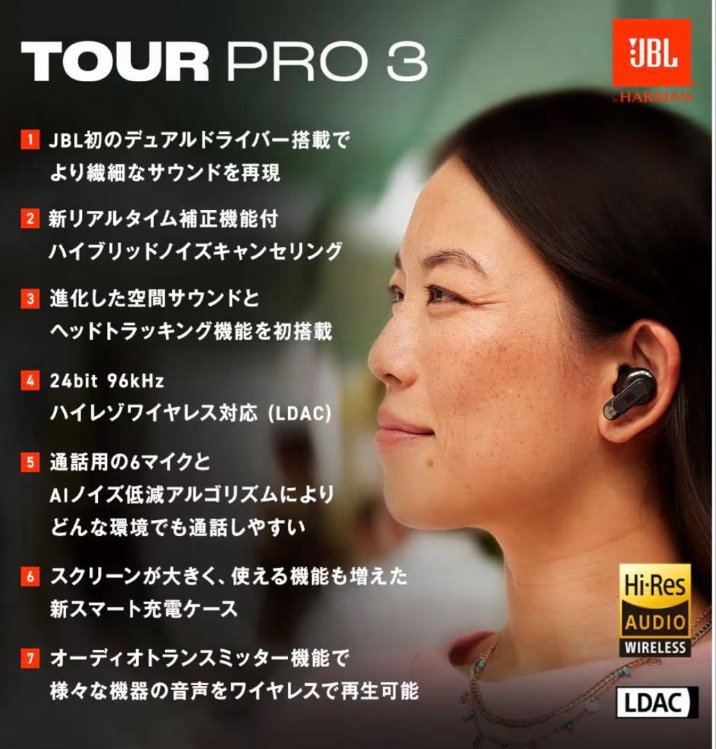 JBL TourPro3 ワイヤレスイヤホン ブラック