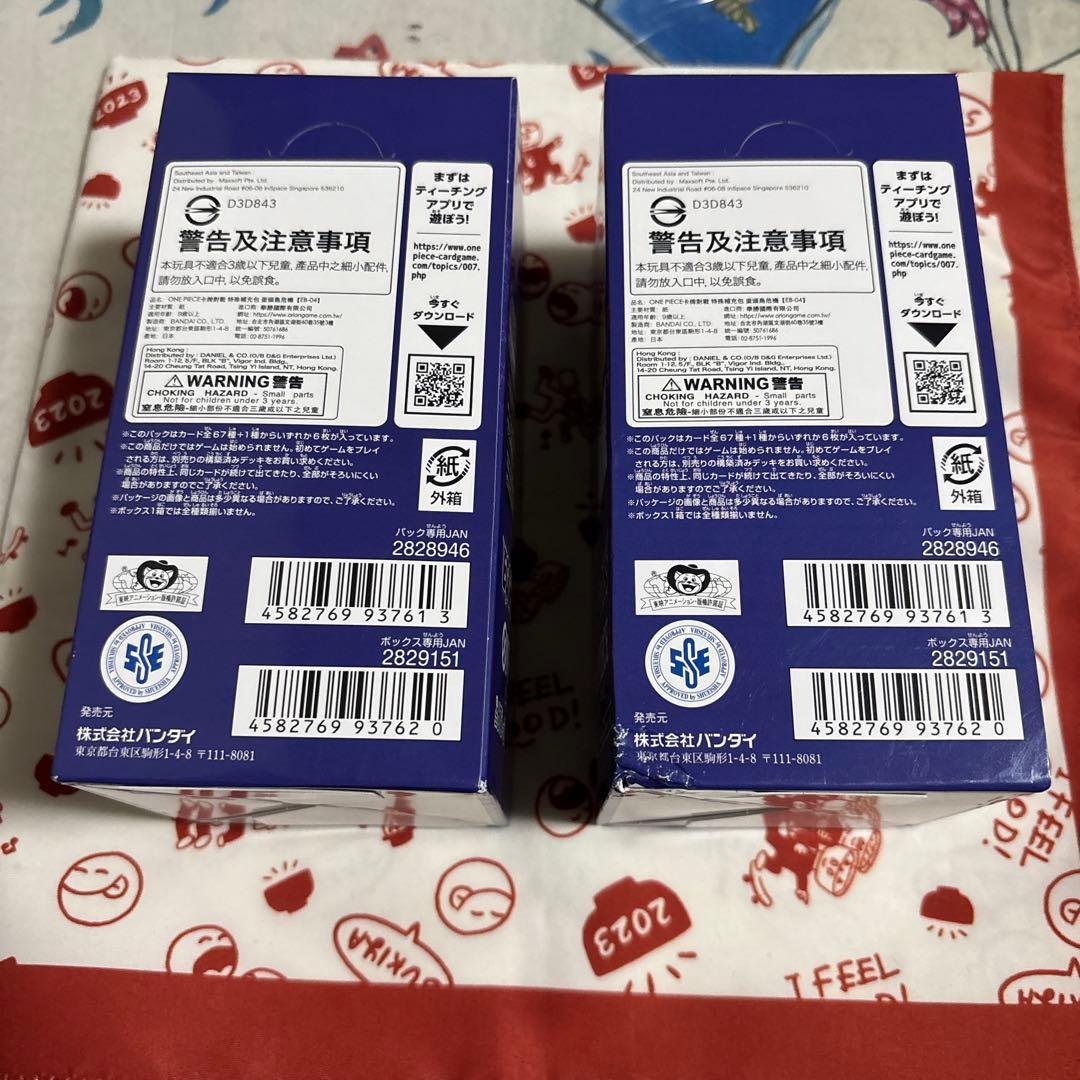 大吉 追跡発送 エッグヘッドクライシス テープ付 テープカット 2箱セット