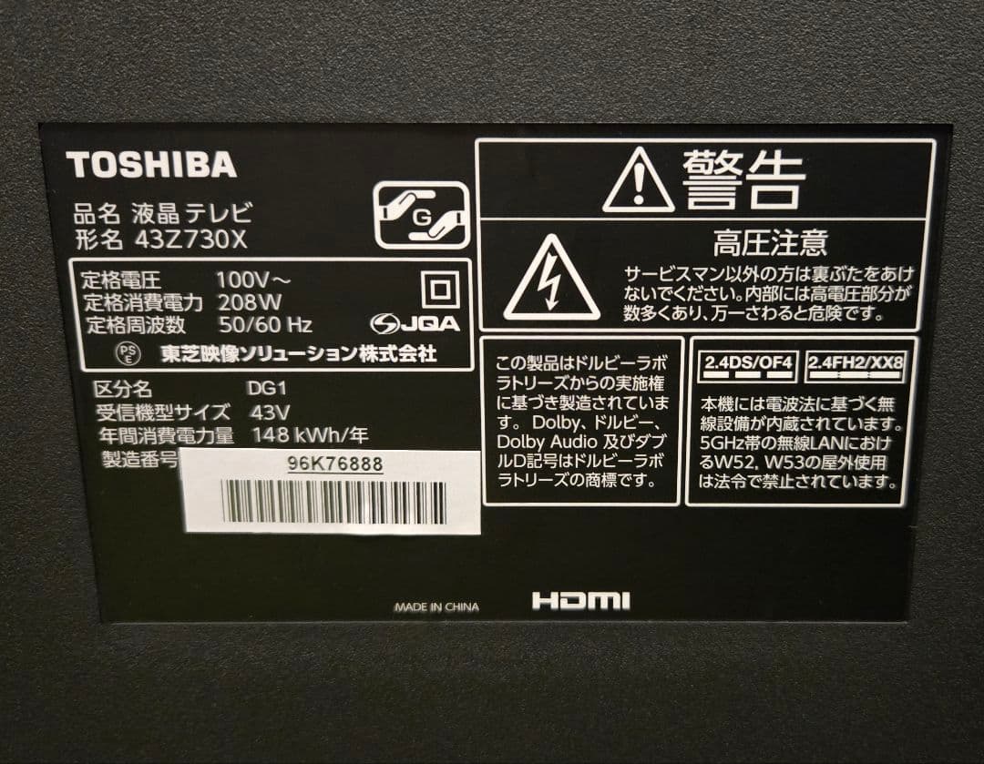 美品！東芝 REGZA 43型 液晶テレビ レグザ 43Z730X タイムシフト