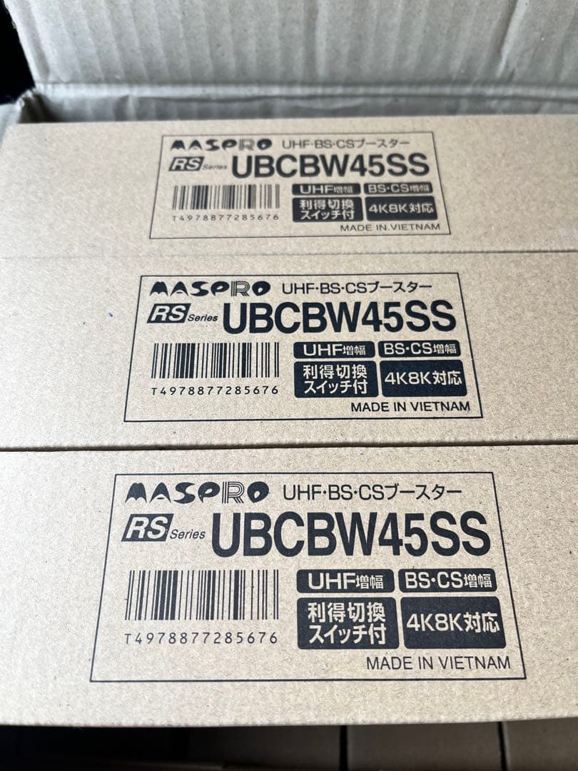 マスプロ UBCBW45SS UHF・BS・CSブースター