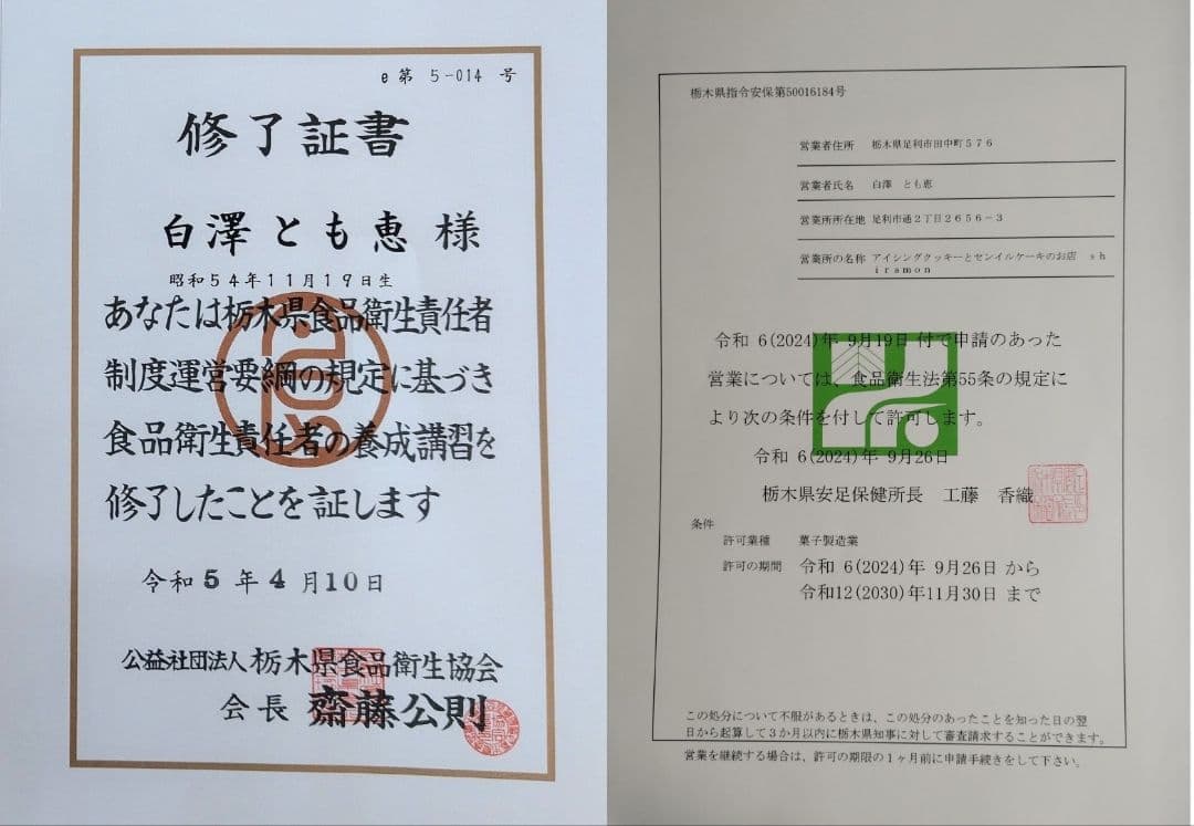 【M】プチギフト