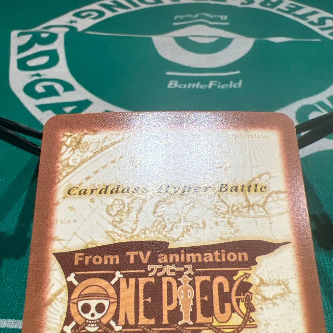 【美品】ワンピースハイパーバトルカードダスエージェントたちユートピア計画S132