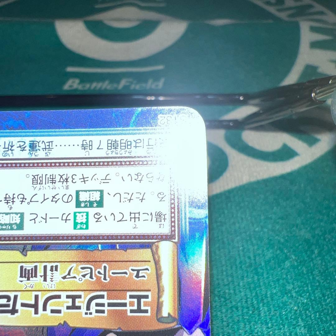 【美品】ワンピースハイパーバトルカードダスエージェントたちユートピア計画S132