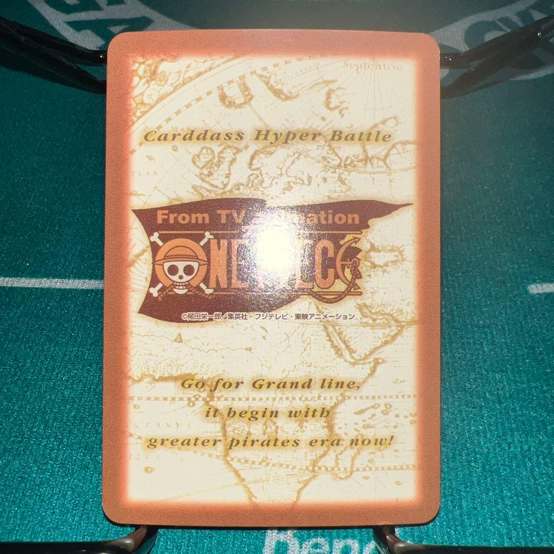 【美品】ワンピースハイパーバトルカードダスエージェントたちユートピア計画S132