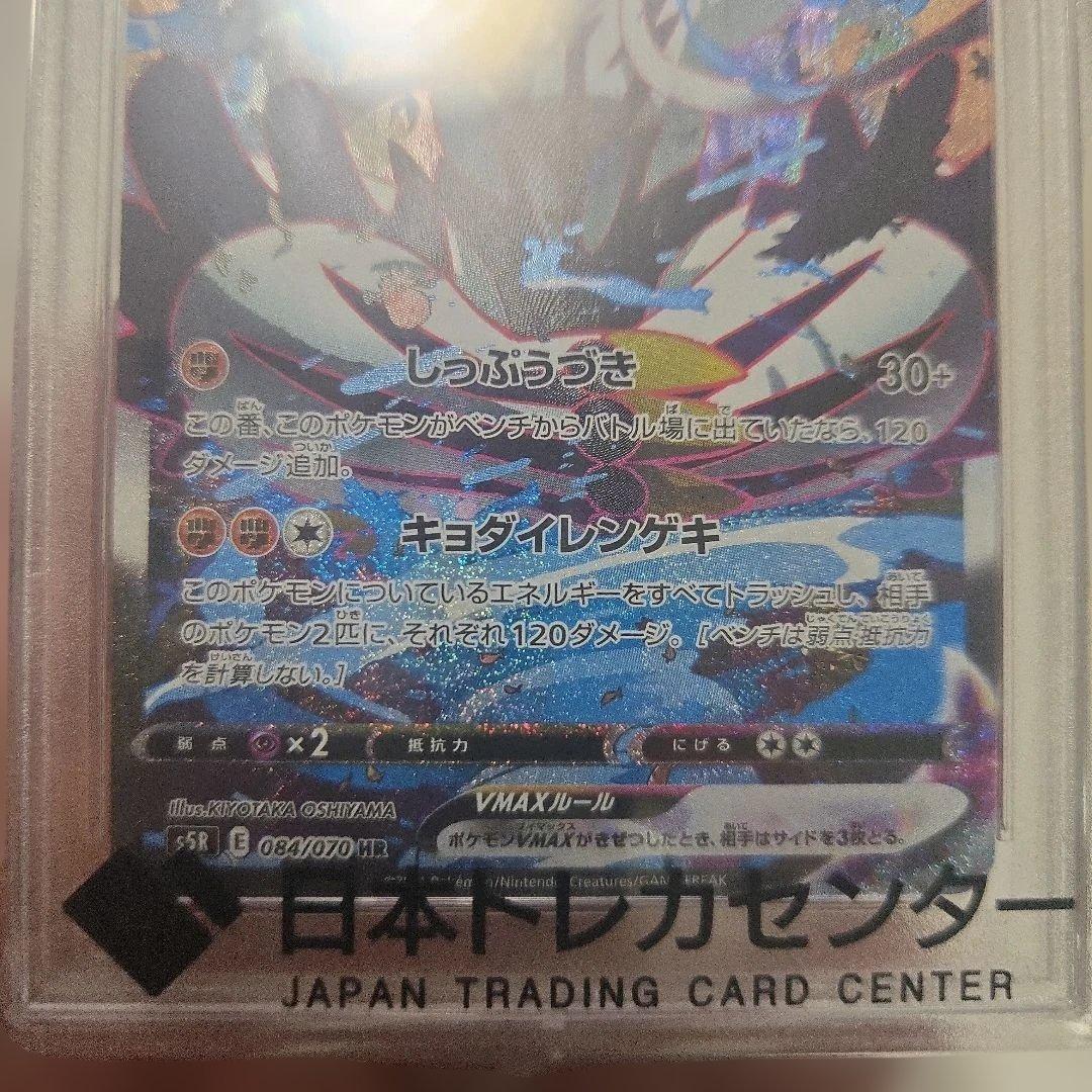 れんげきウーラオス VMAX 　sa ポケカ