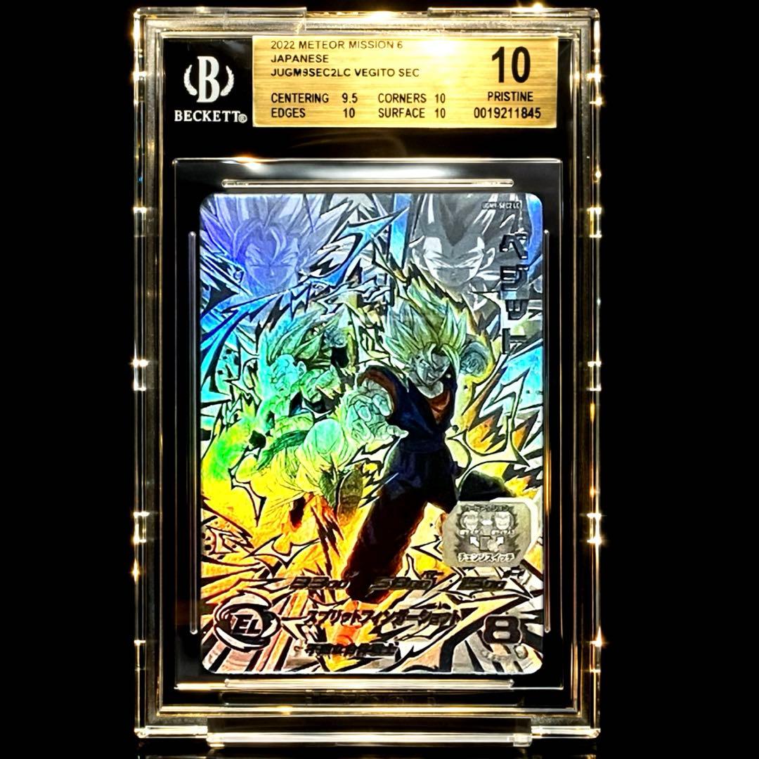 ★BGS10★金ラベル★ ベジット SDBH UGM9-SEC2 LC