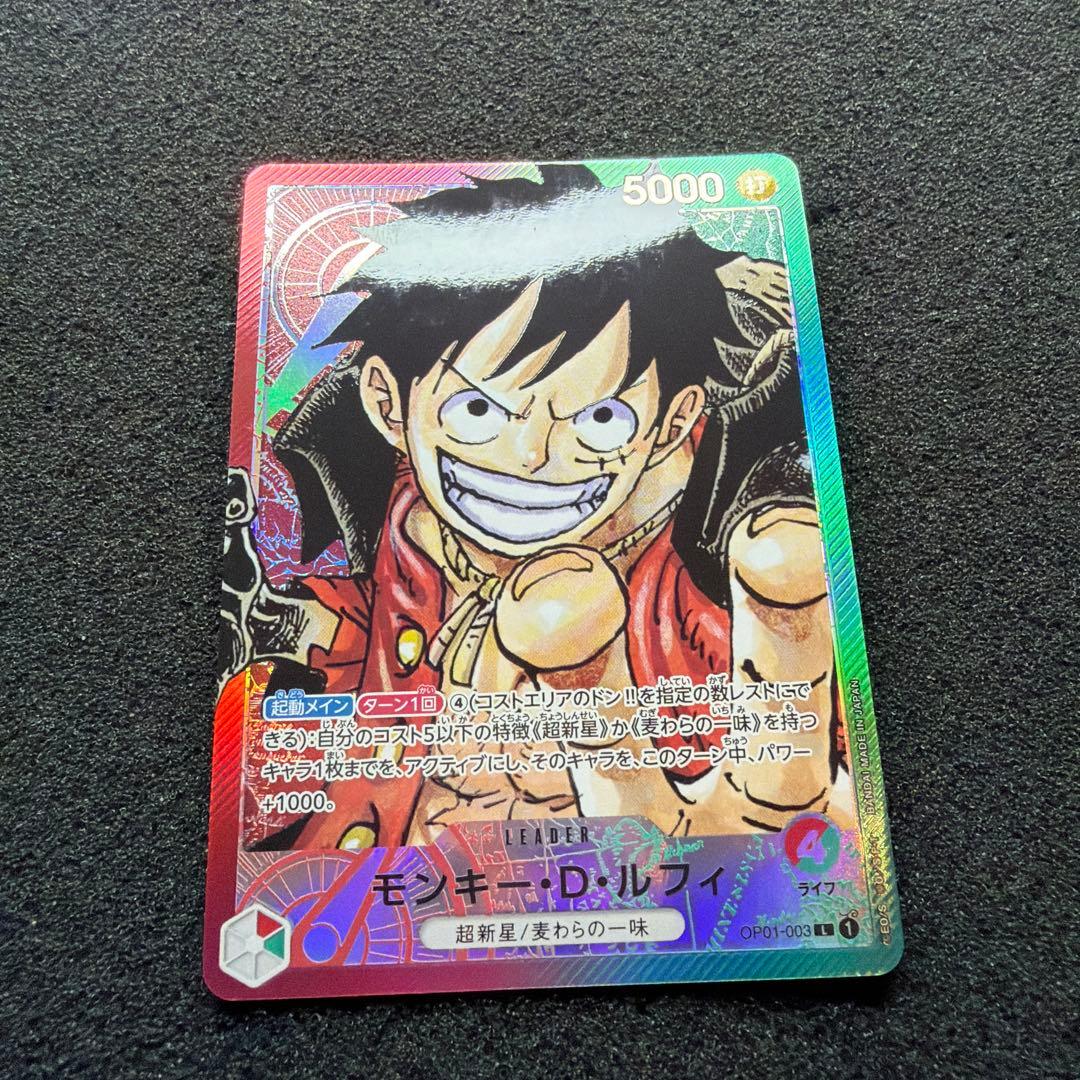 モンキー・D・ルフィ L リーダーパラレル(リーパラ) OP01-003 極美品