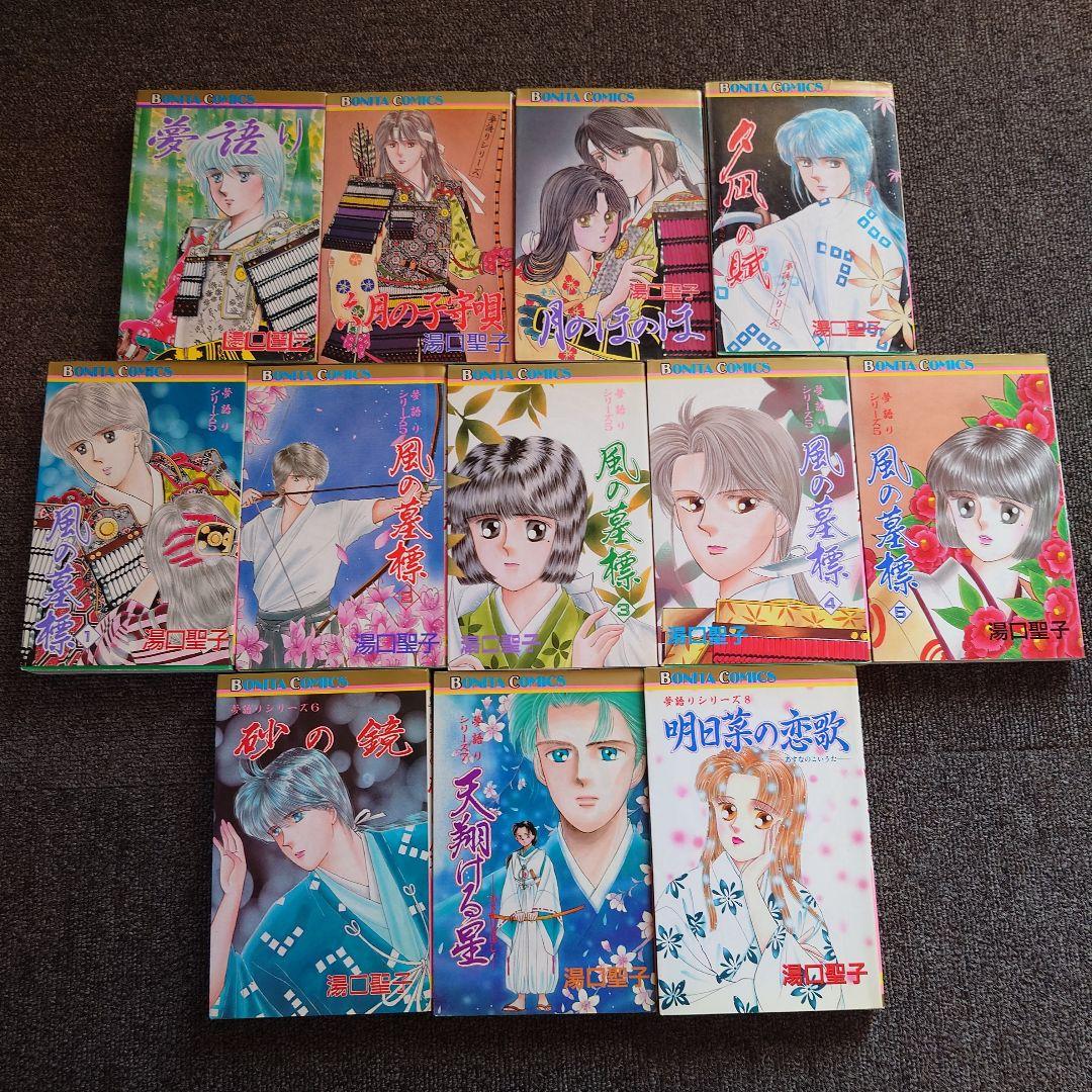 夢語りシリーズ