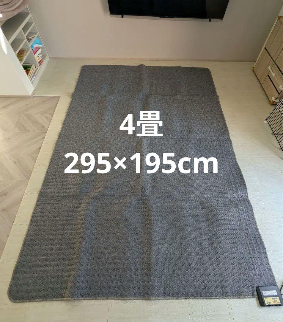 LIFEJOY ホット電気カーペット 4畳 295×195cm グレー