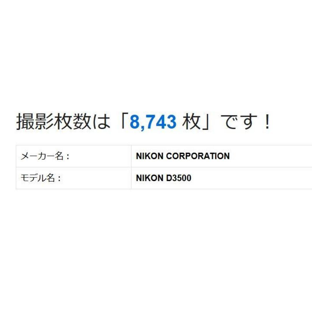 ❤即購入1000円OFF❤ ニコン D3500 手振れ補正搭載 ダブルズーム